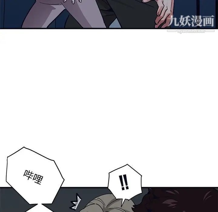 闯入我们家的H先生第33话