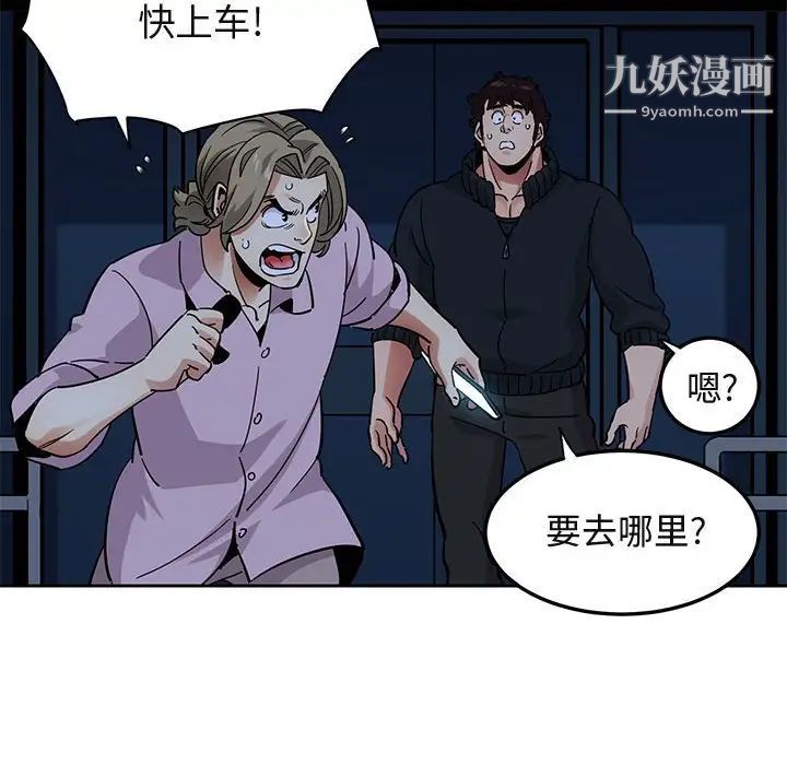 闯入我们家的H先生第33话