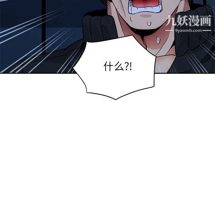 闯入我们家的H先生第33话