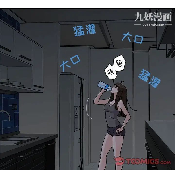 闯入我们家的H先生第33话