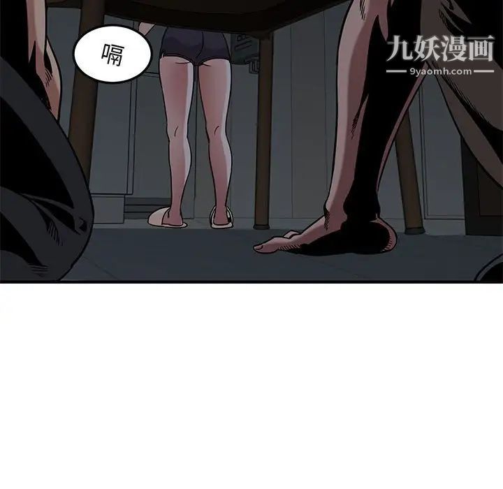 闯入我们家的H先生第33话