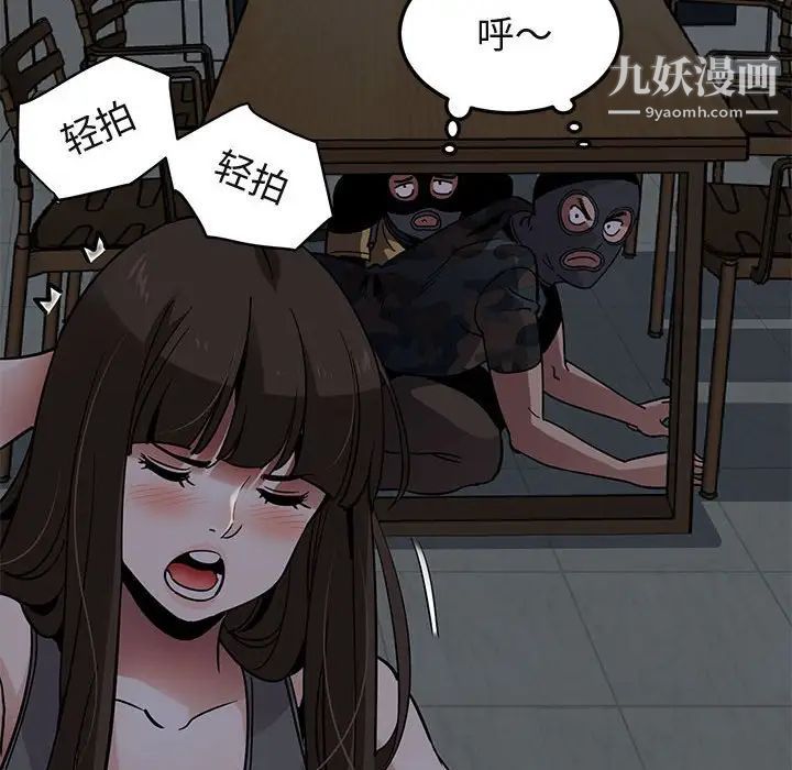 闯入我们家的H先生第33话