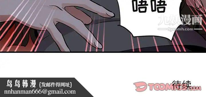 闯入我们家的H先生第33话