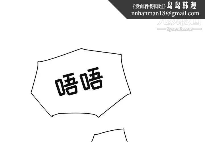 闯入我们家的H先生第34话