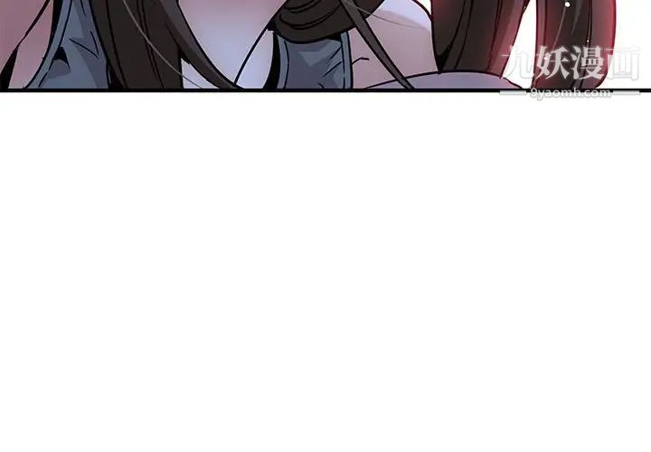 闯入我们家的H先生第34话