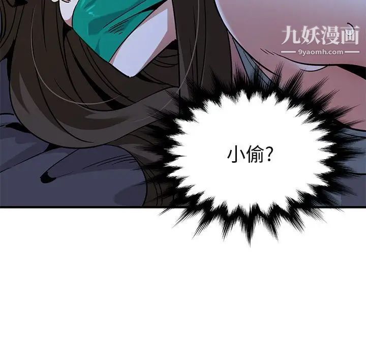 闯入我们家的H先生第34话