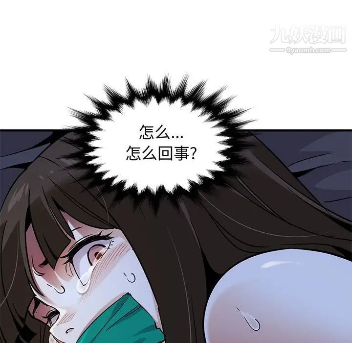 闯入我们家的H先生第34话