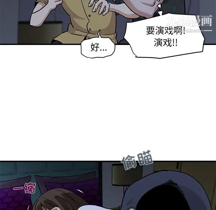 闯入我们家的H先生第34话