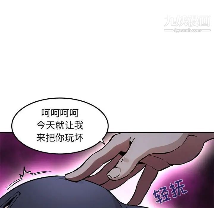 闯入我们家的H先生第34话