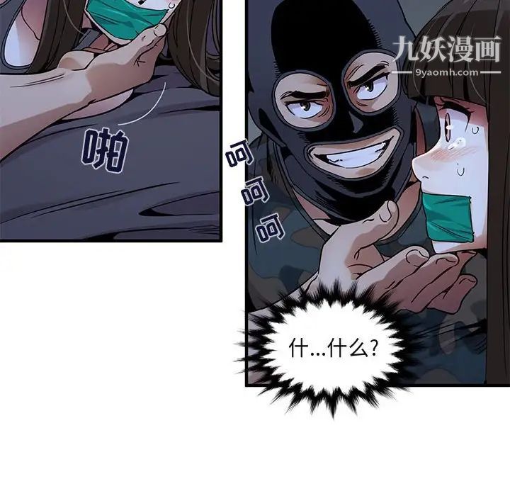 闯入我们家的H先生第34话