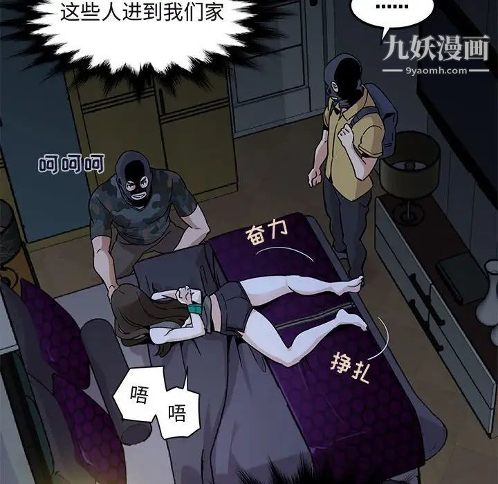 闯入我们家的H先生第34话