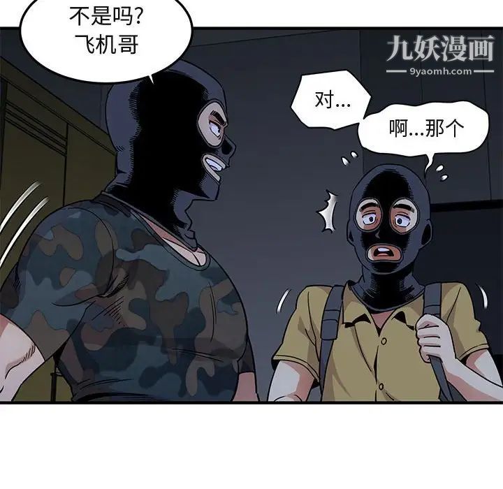 闯入我们家的H先生第34话