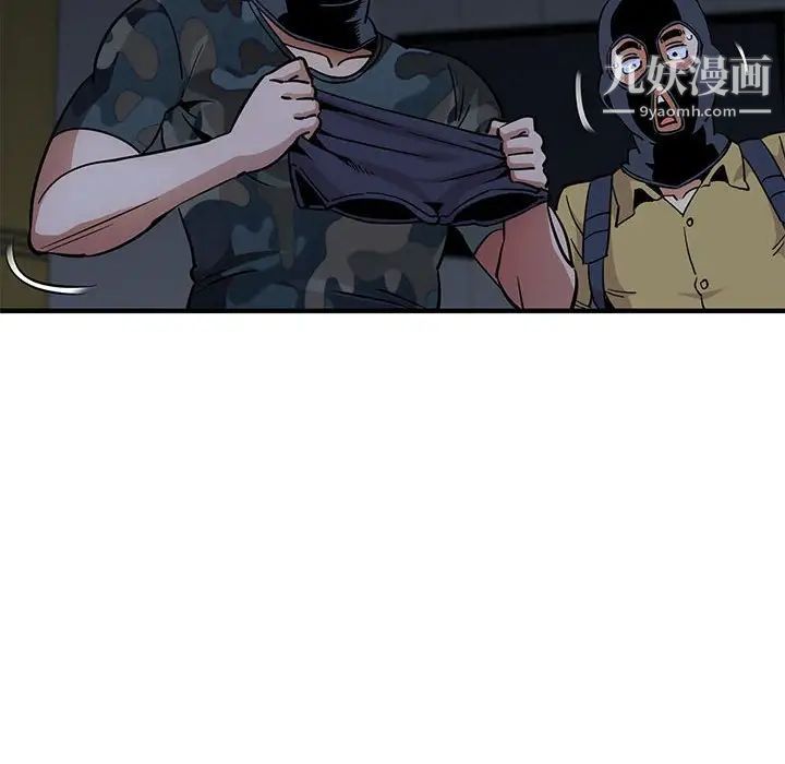 闯入我们家的H先生第34话