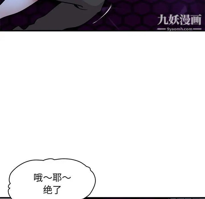 闯入我们家的H先生第34话