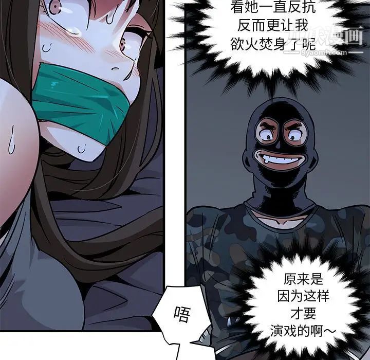 闯入我们家的H先生第34话