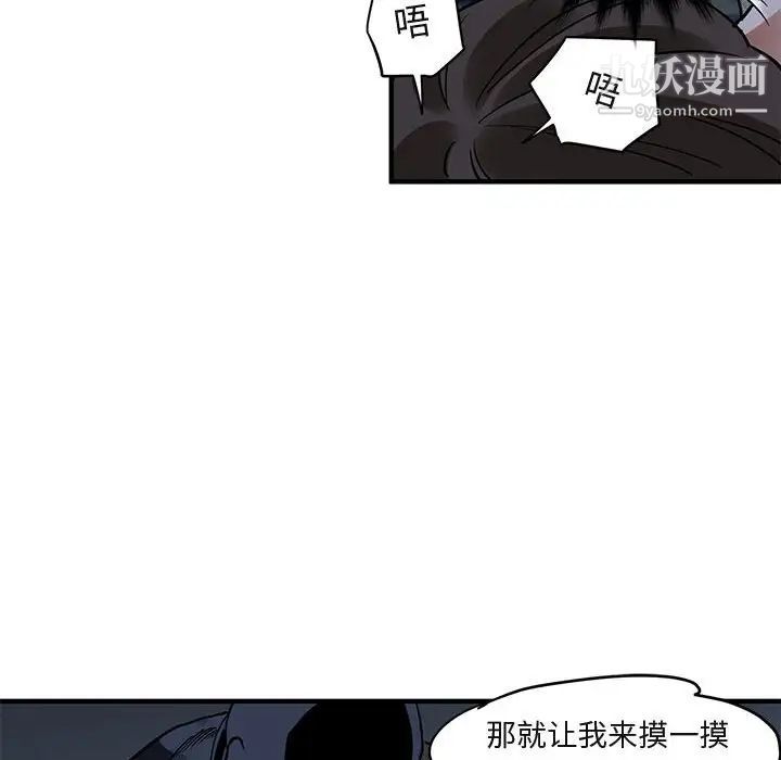 闯入我们家的H先生第34话