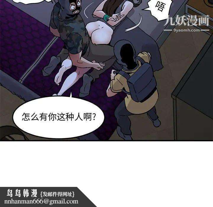 闯入我们家的H先生第34话