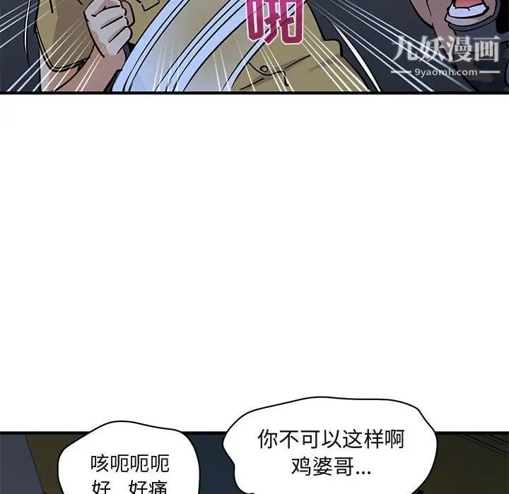 闯入我们家的H先生第34话