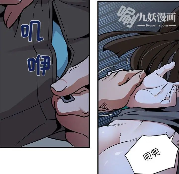 闯入我们家的H先生第34话