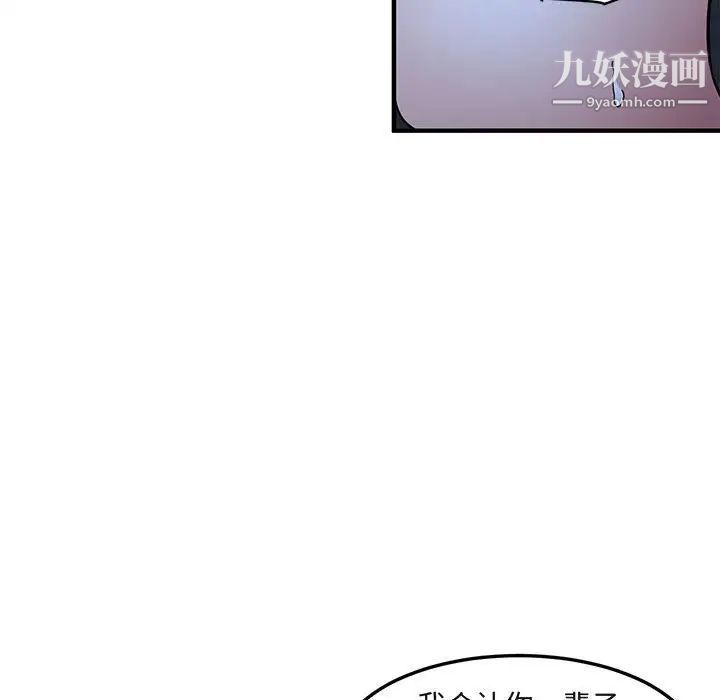 闯入我们家的H先生第34话