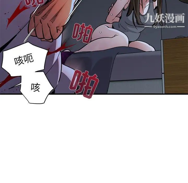 闯入我们家的H先生第34话