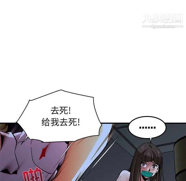 闯入我们家的H先生第34话