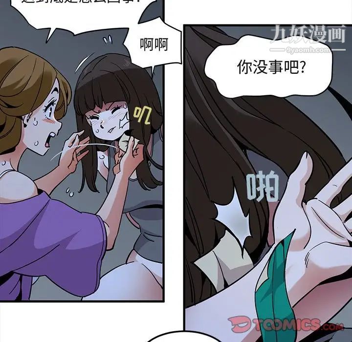 闯入我们家的H先生第34话