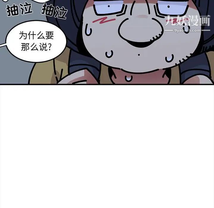 闯入我们家的H先生第34话