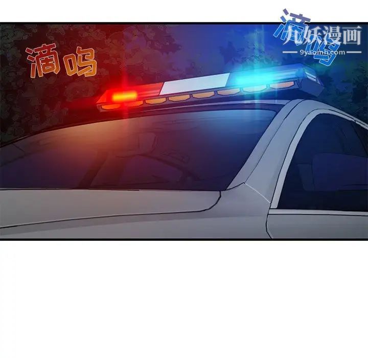 闯入我们家的H先生第34话