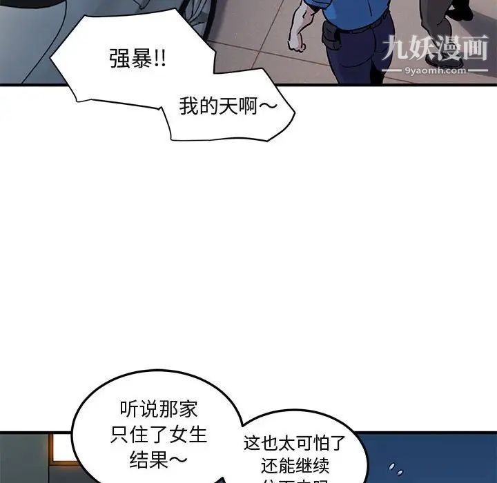 闯入我们家的H先生第34话