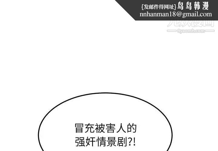 闯入我们家的H先生第35话