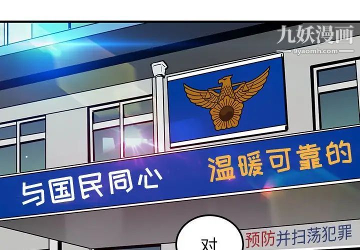 闯入我们家的H先生第35话