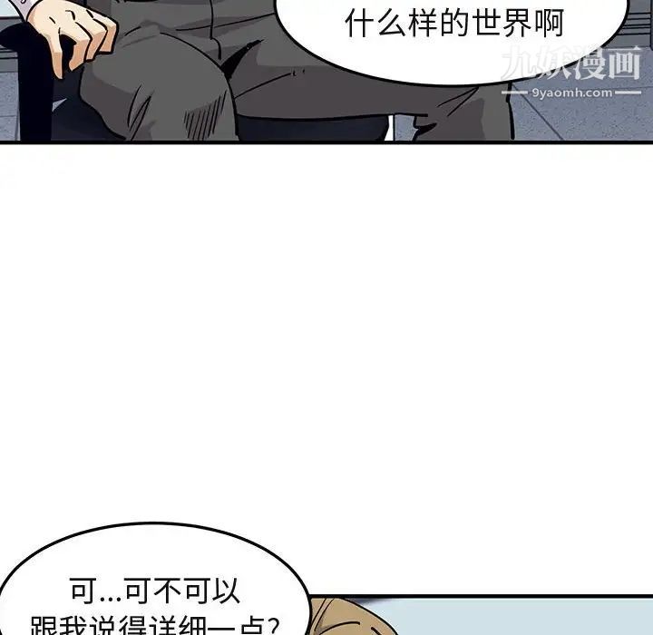 闯入我们家的H先生第35话