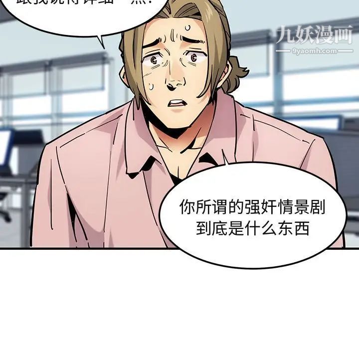 闯入我们家的H先生第35话