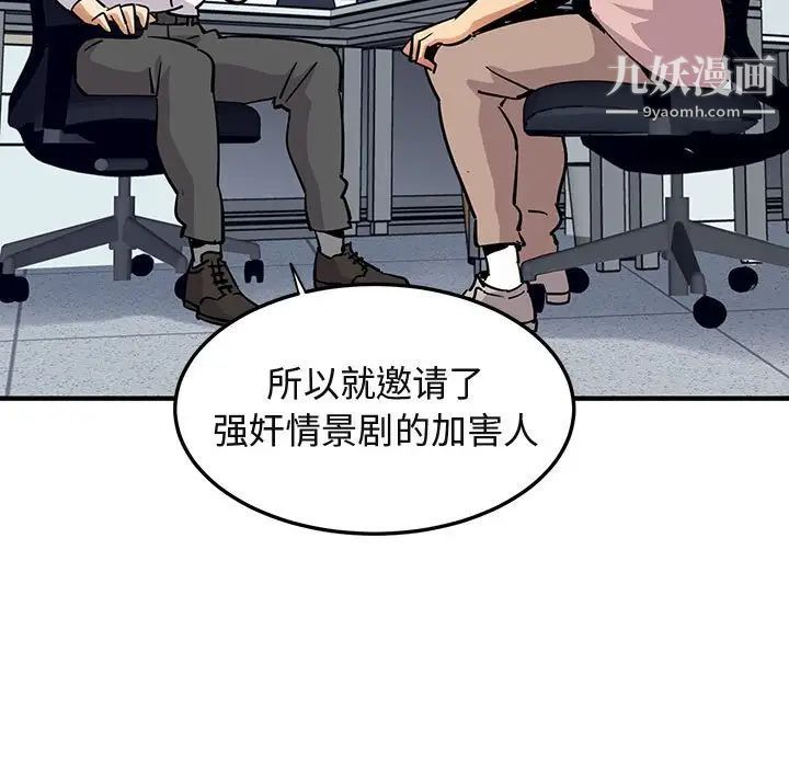 闯入我们家的H先生第35话