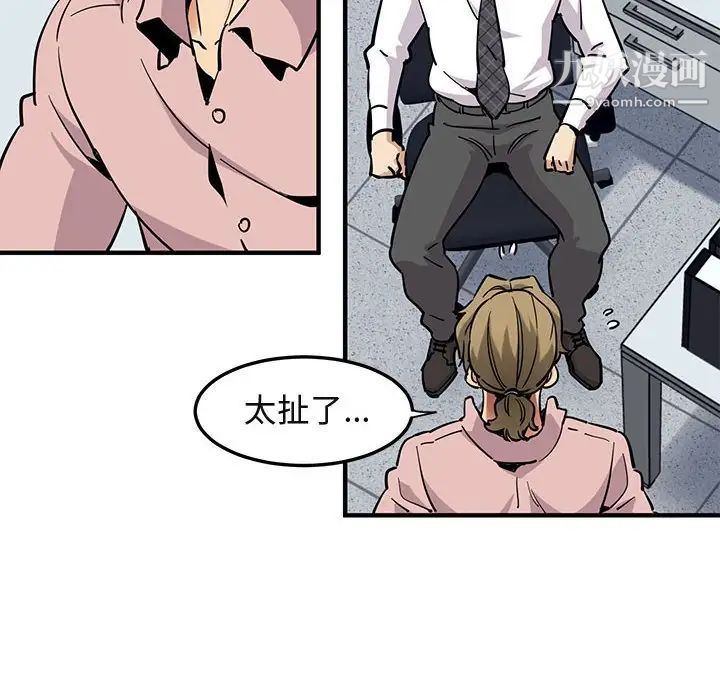 闯入我们家的H先生第35话