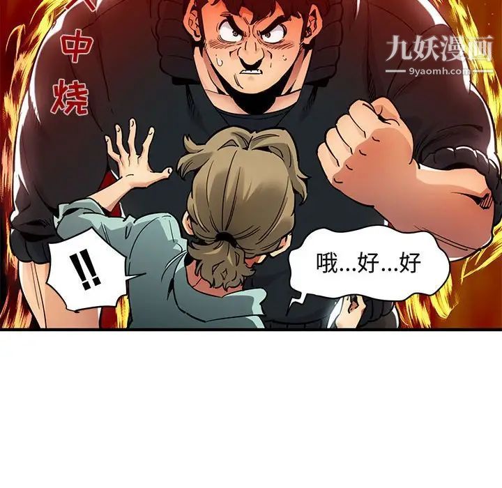 闯入我们家的H先生第35话