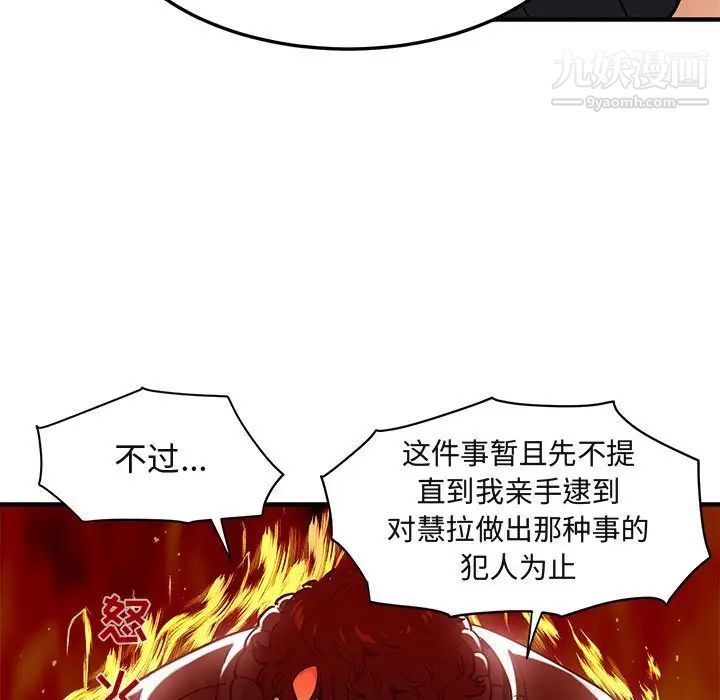 闯入我们家的H先生第35话