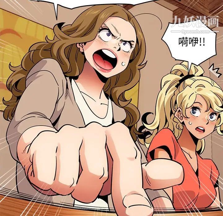 闯入我们家的H先生第35话