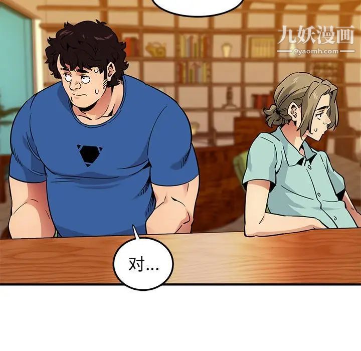 闯入我们家的H先生第35话