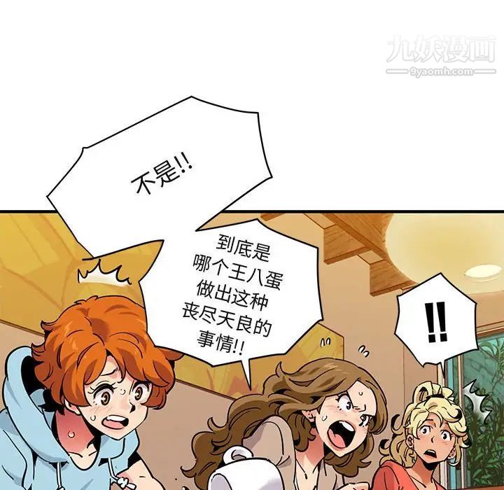 闯入我们家的H先生第35话