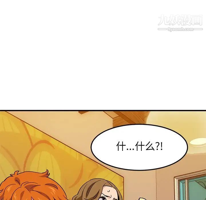 闯入我们家的H先生第35话