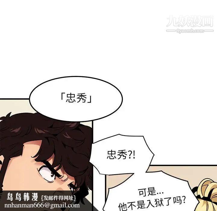 闯入我们家的H先生第35话