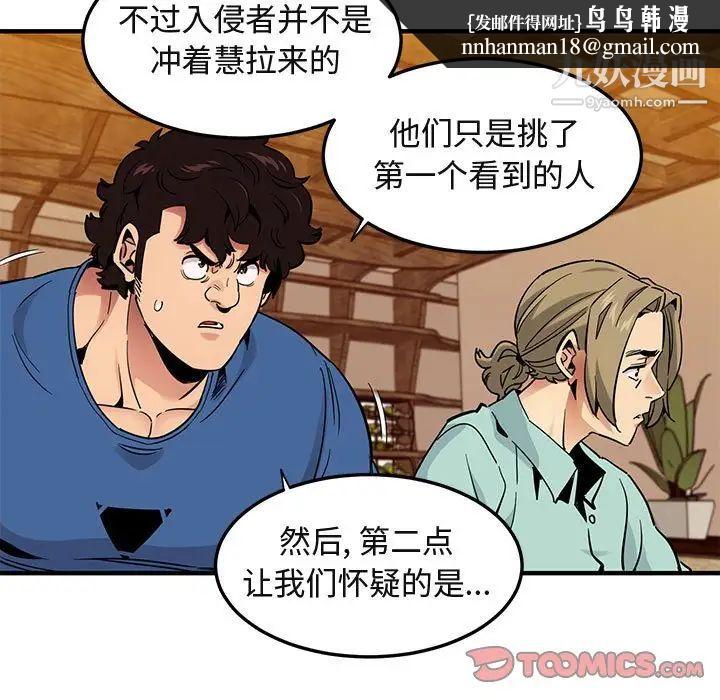 闯入我们家的H先生第35话