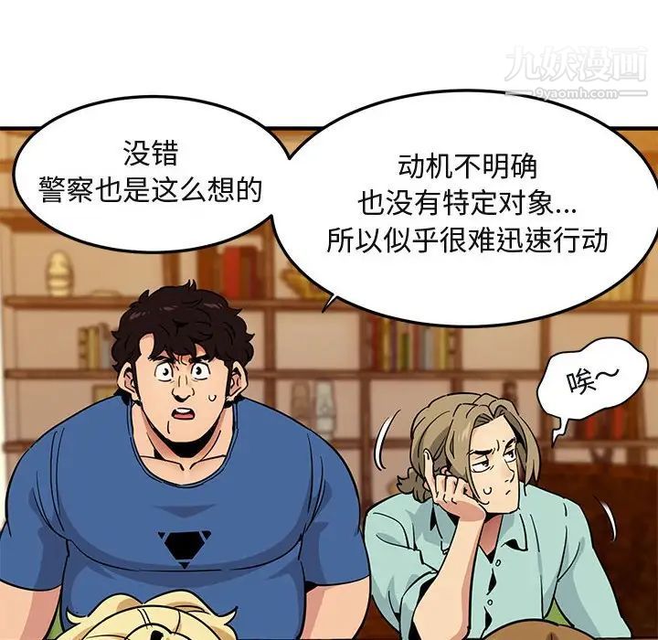 闯入我们家的H先生第35话