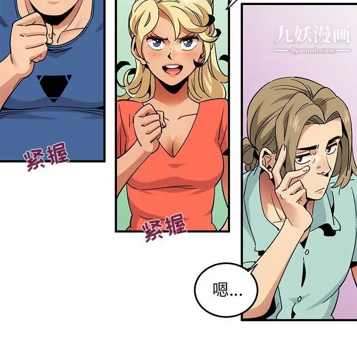 闯入我们家的H先生第35话