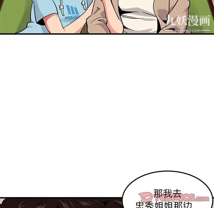 闯入我们家的H先生第35话