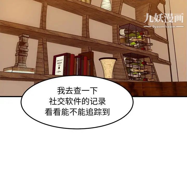 闯入我们家的H先生第35话