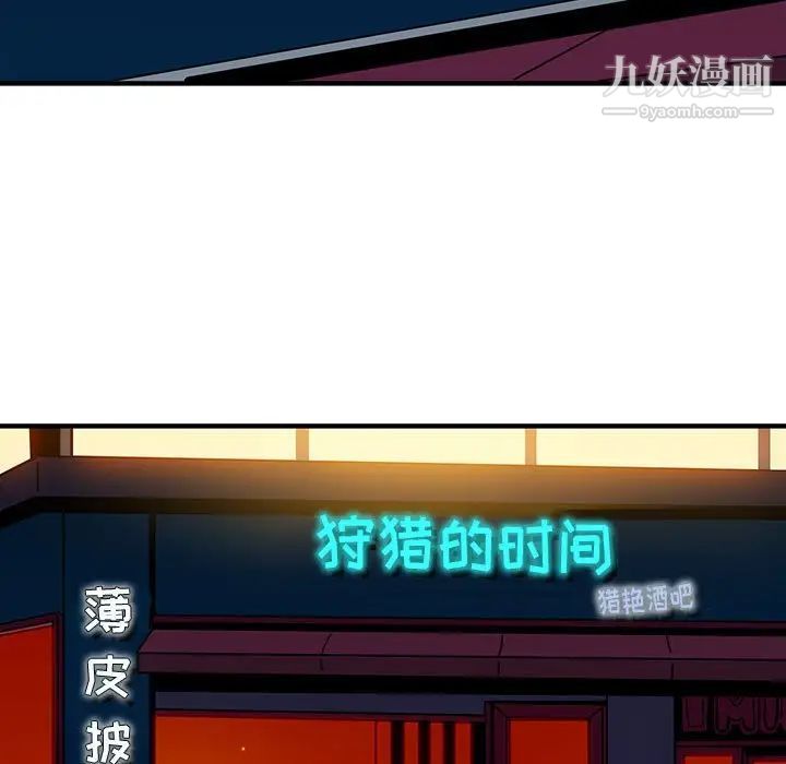 闯入我们家的H先生第35话