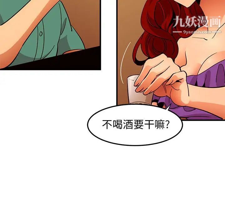 闯入我们家的H先生第35话